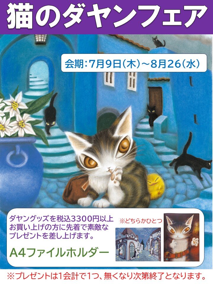 イベントのお知らせ